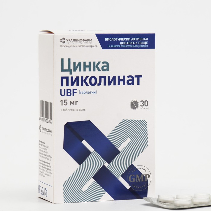 Цинка пиколинат, 30 таблеток thompson пиколинат цинка 25 мг 60 таблеток