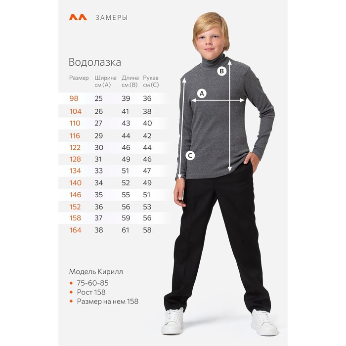 

Водолазка для мальчика, рост 110 см, цвет антрацит