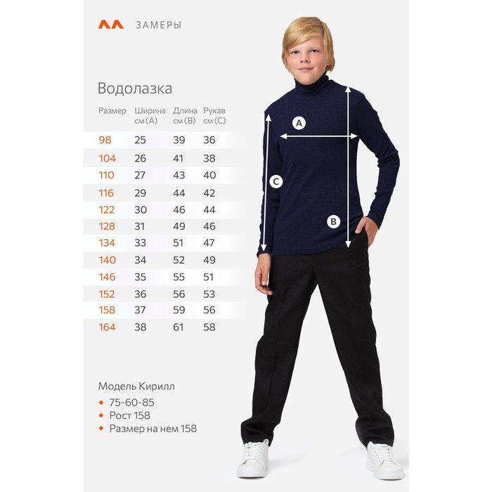 

Водолазка для мальчика, рост 158 см, цвет тёмно-синий