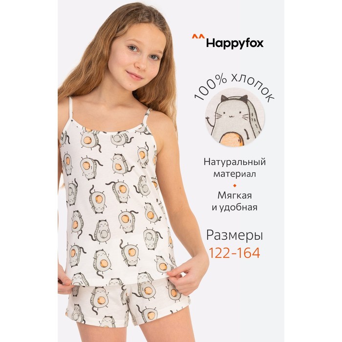 Пижама для девочки «Авокадо», рост 128 цвет молочный