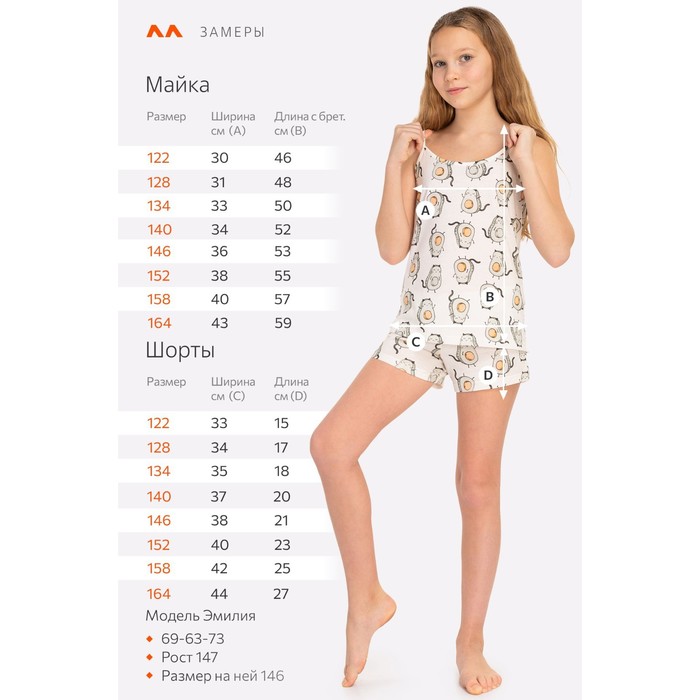 

Пижама для девочки «Авокадо», рост 152 цвет молочный