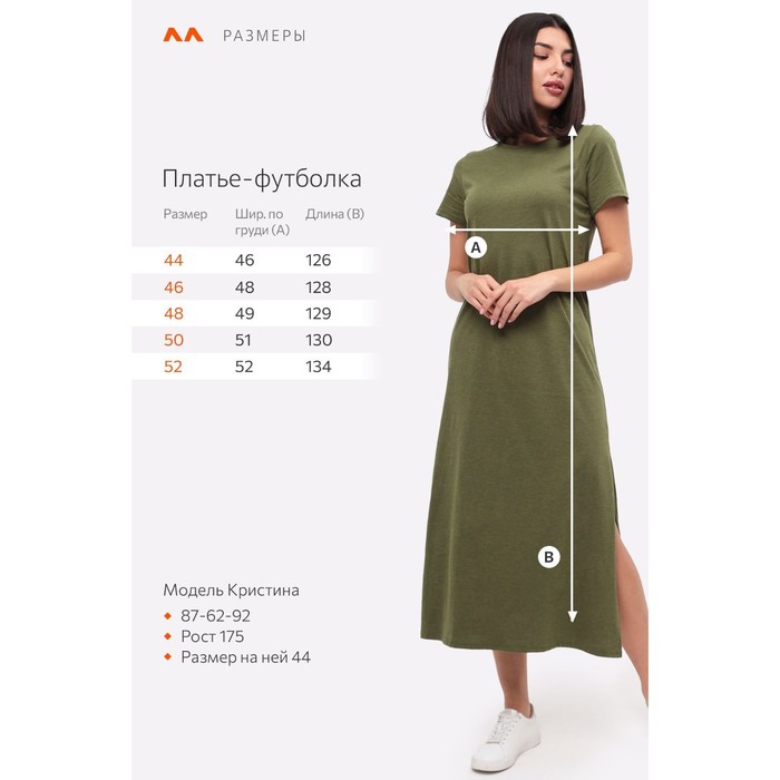 

Платье женское, размер 52, цвет хаки меланж