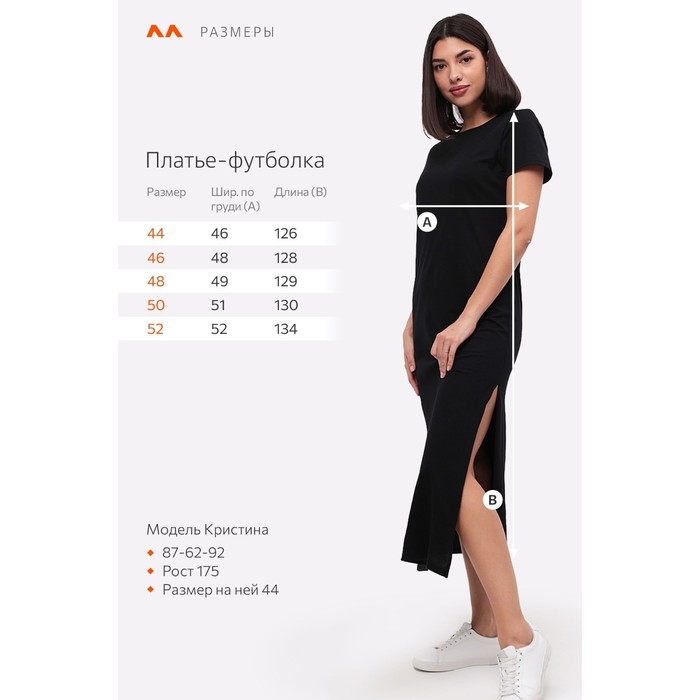 фото Платье женское, размер 52, цвет чёрный happy fox