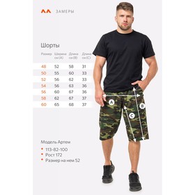 

Шорты мужские, размер 56, цвет зелёный, принт флора