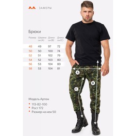 

Брюки мужские, размер 56, цвет тёмно-зелёный, принт цифра