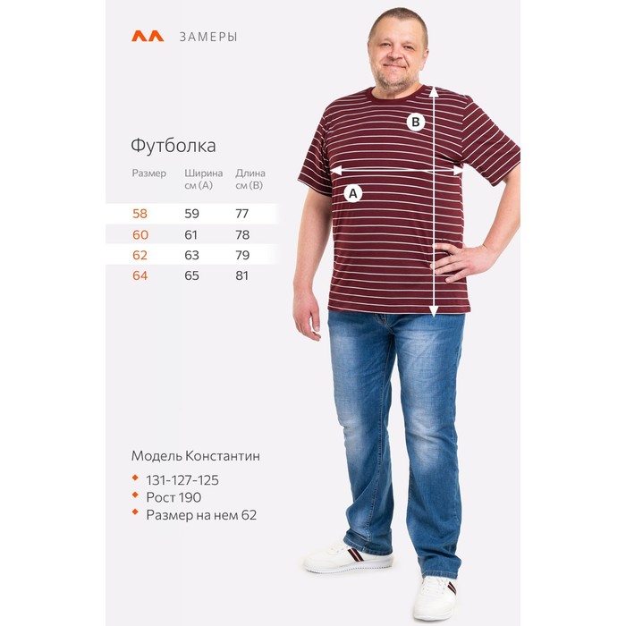 

Футболка мужская, размер 60, цвет бордовый