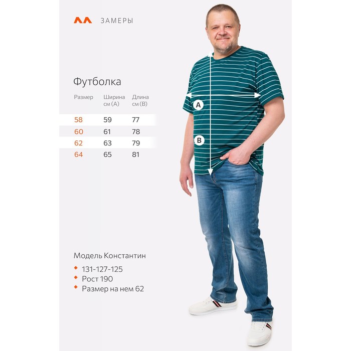 

Футболка мужская, размер 58, цвет морская волна