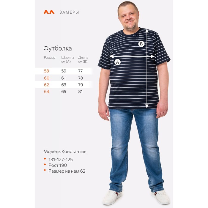 

Футболка мужская, размер 60, цвет тёмно-синий