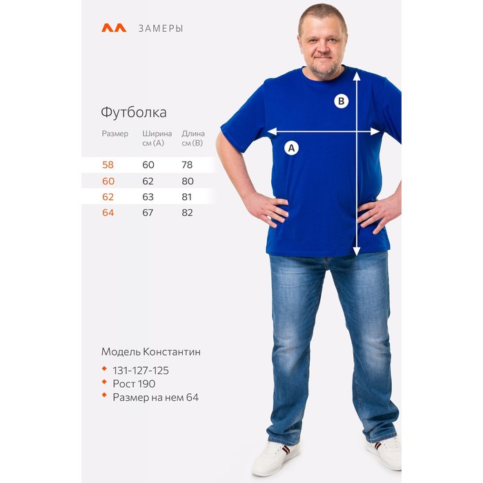 

Футболка мужская, размер 64, цвет васильковый
