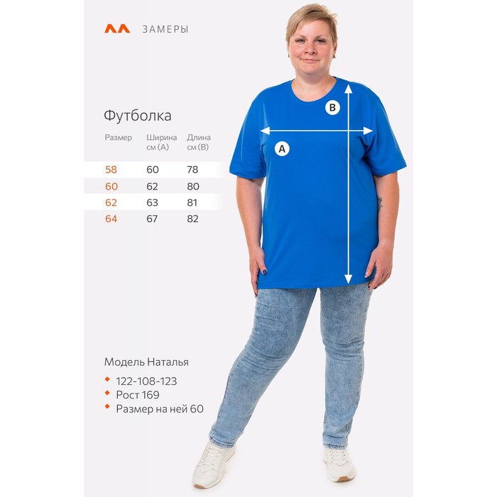 

Футболка мужская, размер 62, цвет голубой