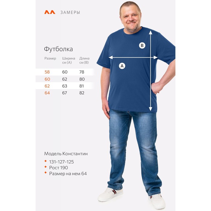 

Футболка мужская, размер 64, цвет джинсовый
