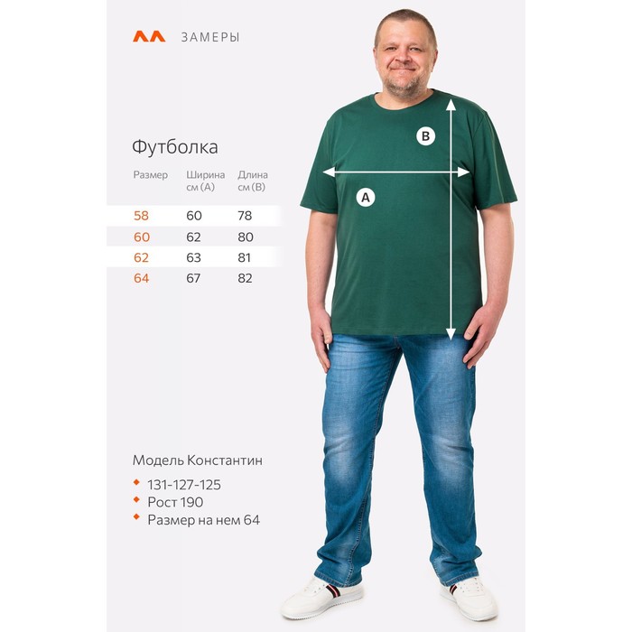 

Футболка мужская, размер 60, цвет тёмно-зелёный
