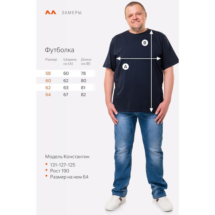 

Футболка мужская, размер 60, цвет тёмно-синий