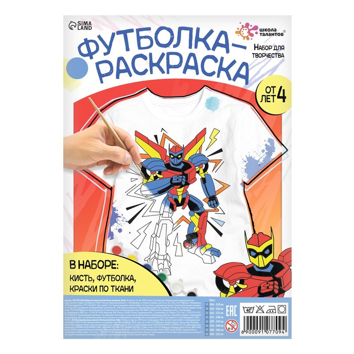 фото Набор для творчества футболка-раскраска, «робот», размер 104 -110 см школа талантов