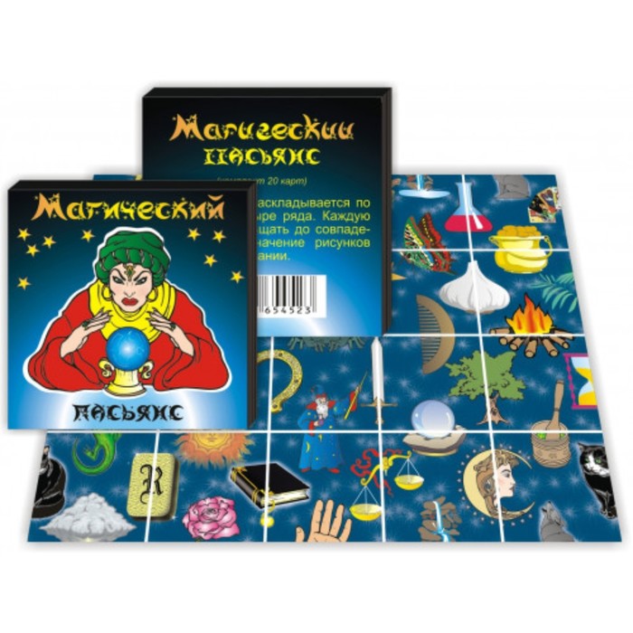 

Пасьянс "Магический", 20 карт