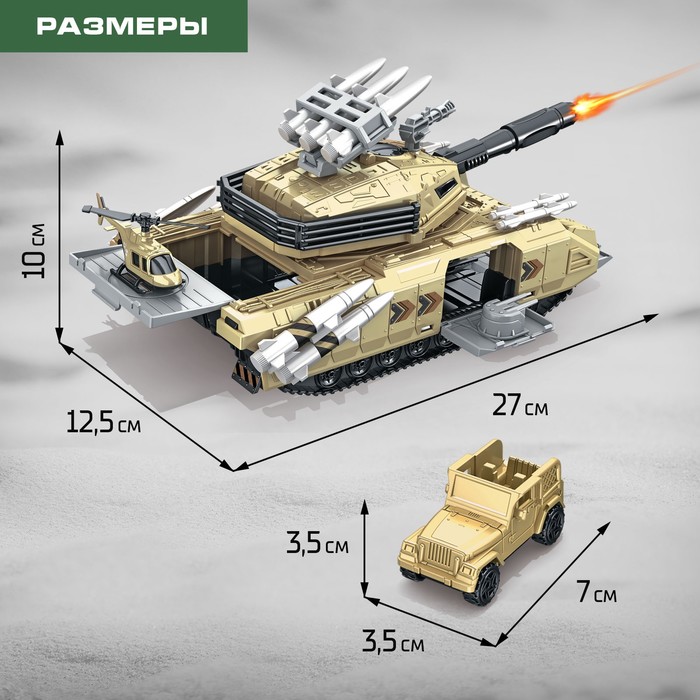 Парковка «Военная база» с машинками