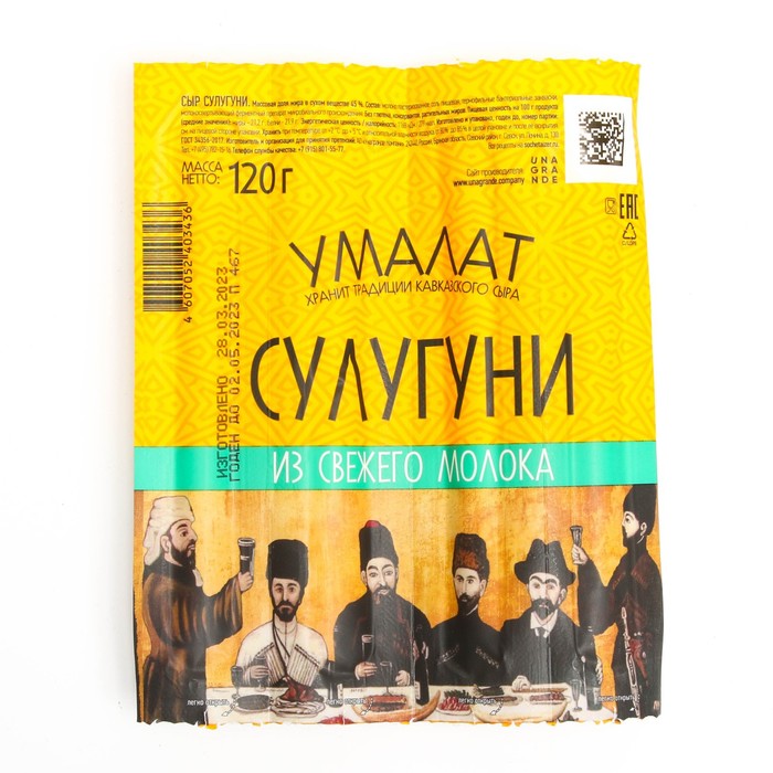 

Сыр Сулугуни Умалат палочки 120г