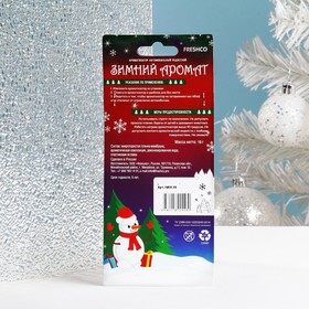 

Ароматизатор подвесной мембранный Freshco Зимний, Водка, Черная линия