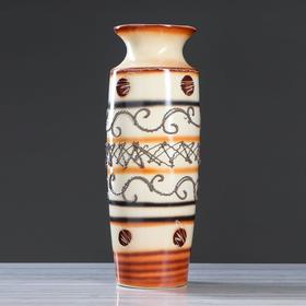 

Ваза напольная "София", узор, бежевая, 60 см, керамика