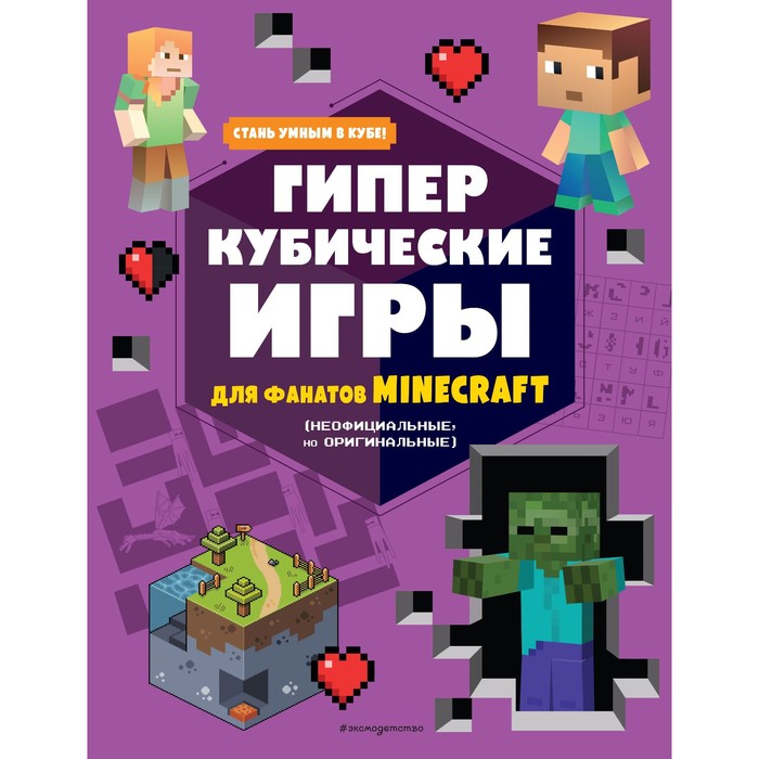 

Гиперкубические игры для фанатов Minecraft
