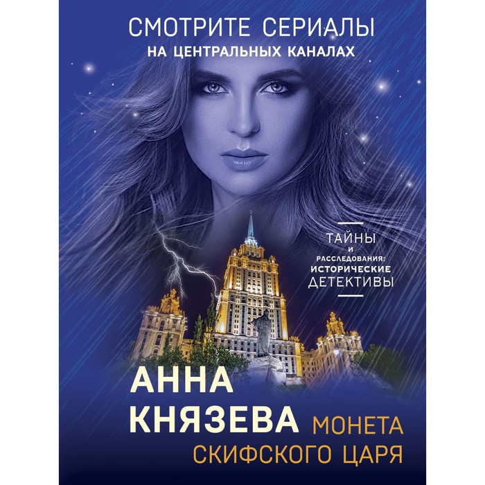 

Монета скифского царя. Князева А.