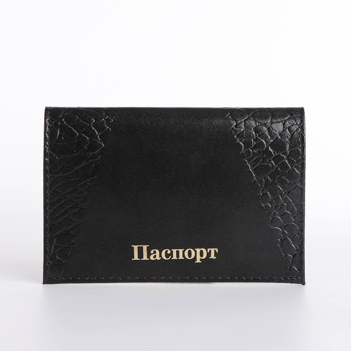 

Обложка для паспорта, цвет чёрный