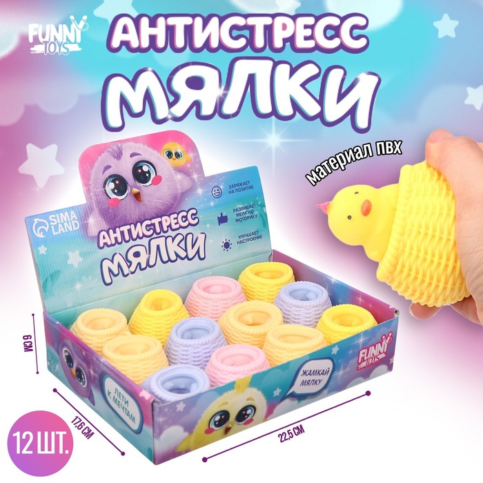 

Мялка-антистресс «Цыпа», цвета МИКС, в шоубоксе