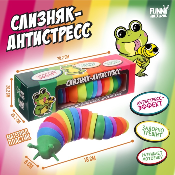 Игрушка-антистресс «Для самой дерзкой жабы», цвета МИКС игрушка антистресс присоска цвета микс snapperz