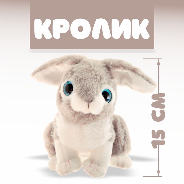 цена Мягкая игрушка «Кролик»