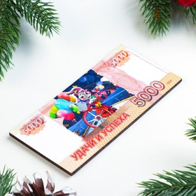 

Магнит новогодний купюра "Символ года 2023. Удачи и успеха"