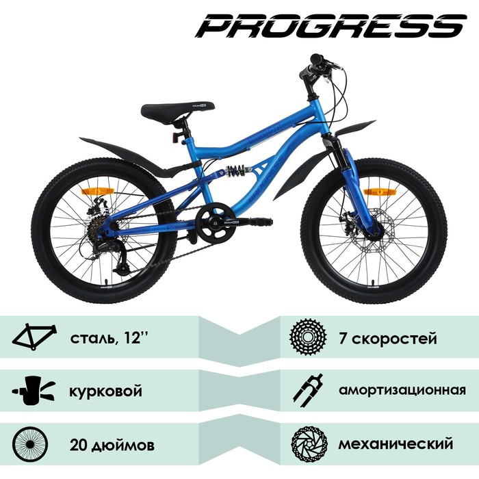 фото Велосипед 20" progress vertex fs md rus, цвет синий, р. 12"