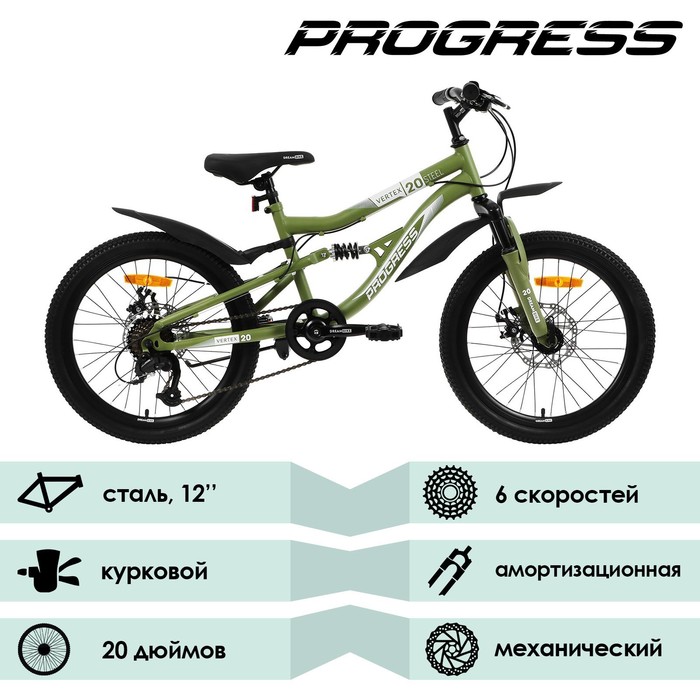 фото Велосипед 20" progress vertex fs md rus, цвет хаки, р. 12"