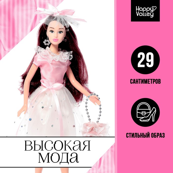 Кукла-модель шарнирная «Высокая мода», розовый стиль кукла модель для девочки шарнирная высокая мода золотой стиль