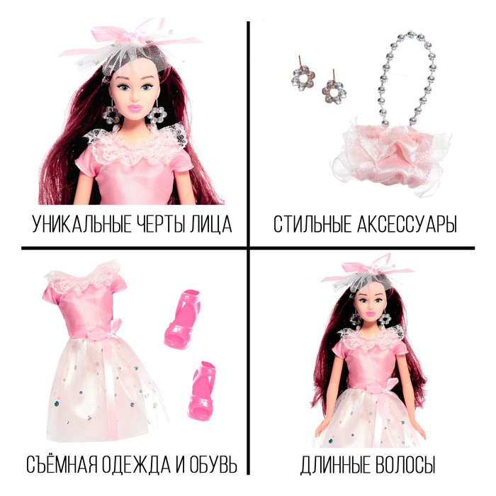 Кукла «Высокая мода», в розовом