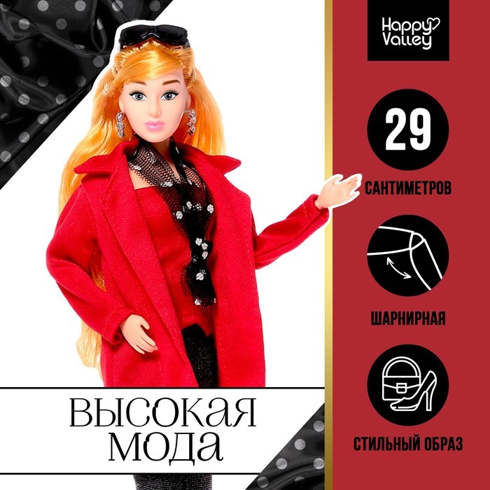 Кукла-модель шарнирная «Высокая мода», красный стиль