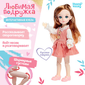 Интерактивная кукла «Любимая подружка», звук, свет Ош