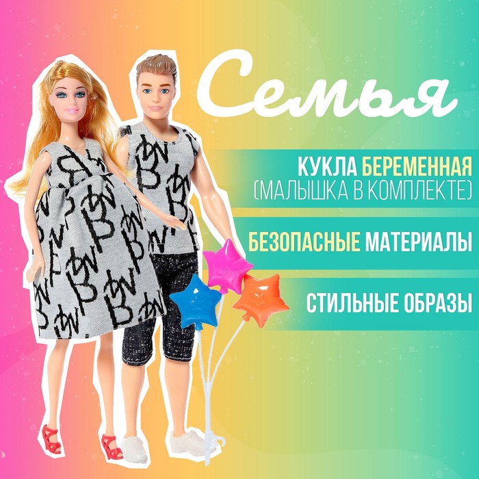 

Набор кукол «Семья» с аксессуарами, МИКС