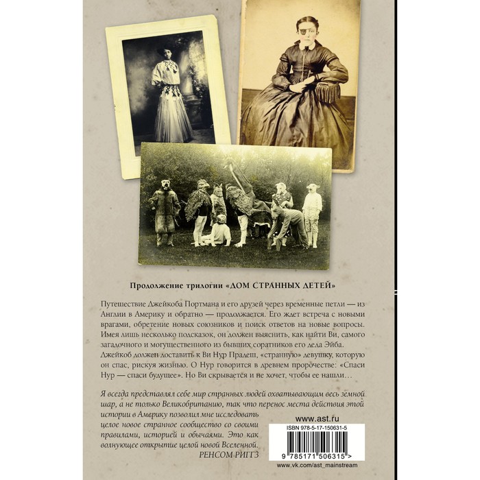 

Собрание птиц. Риггз Р.