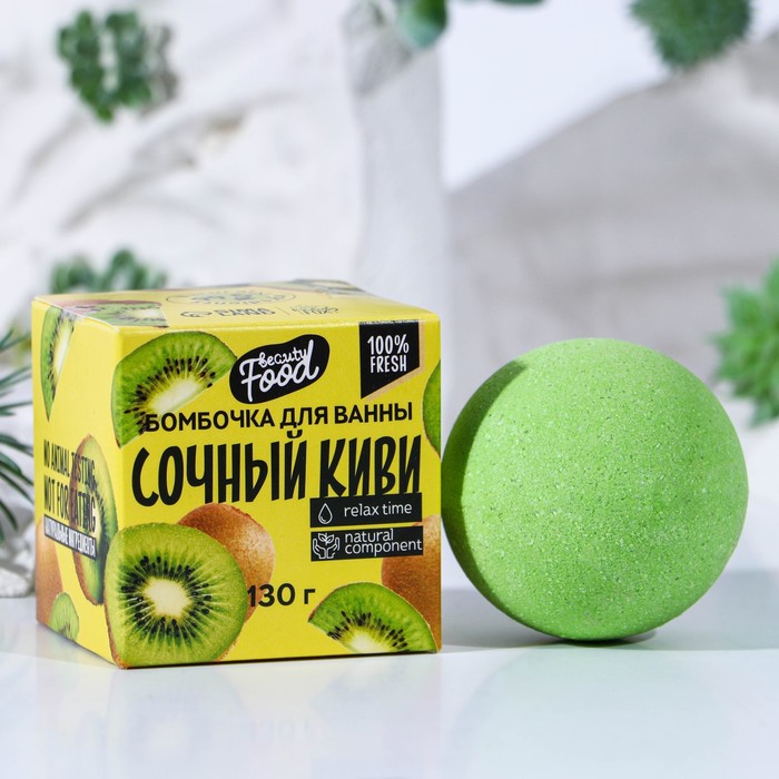 

Бомбочка для ванны, 130 г, аромат киви, BEAUTY FOOD