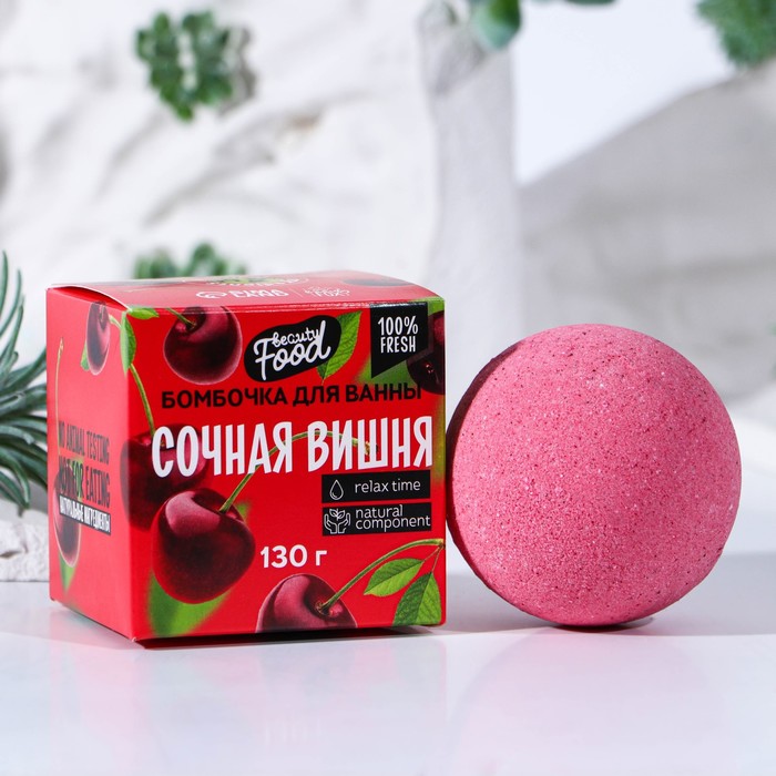 

Бомбочка для ванны, аромат вишни, 130 г, BEAUTY FOOD