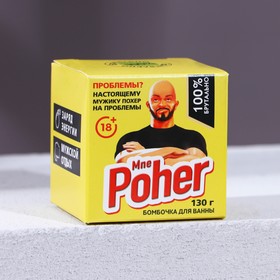 

Бомбочка для ванны Mr. Poher 130 г, аромат мяты