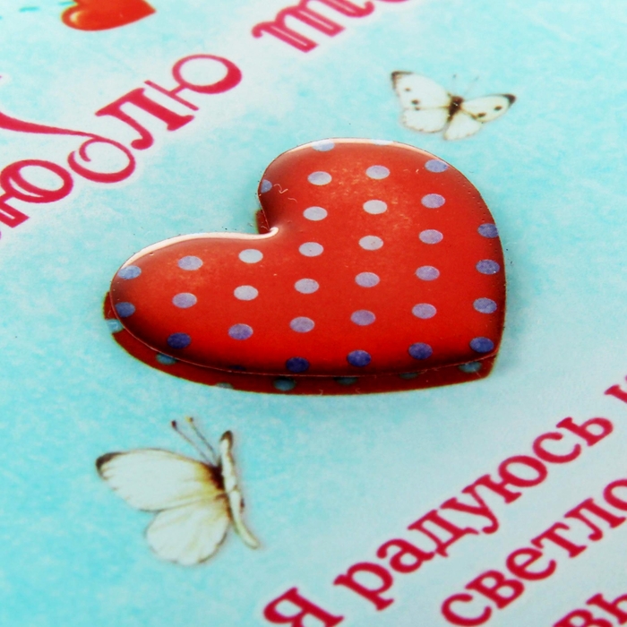 Открытка с полимерной заливкой "Я тебя люблю"