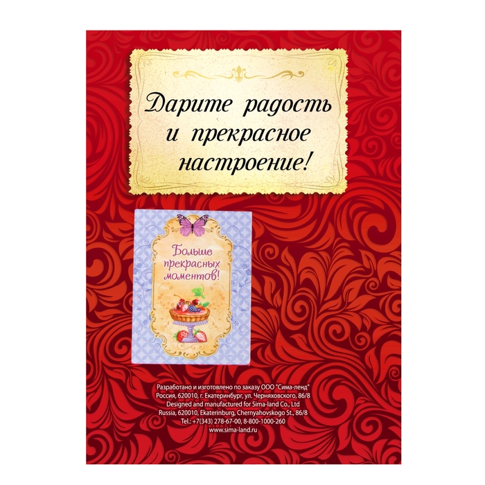 Открытка с полимерной заливкой "Прекрасных моментов"