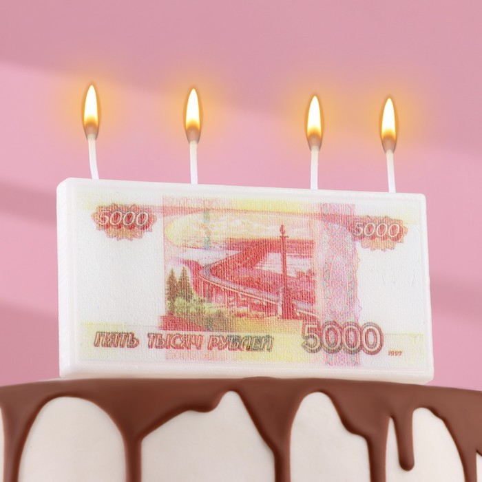свеча в торт на шпажке денежная 5 000 рублей 9 8х11 5 см 5 мин 60 г Свеча в торт на шпажке денежная 5 000 рублей, 9,2 см, 5 мин, 60 г