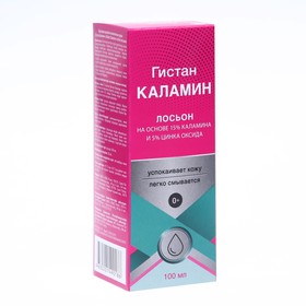 

Сpедство косметическое детское лосьон Гистан-Каламин , флакон 100мл