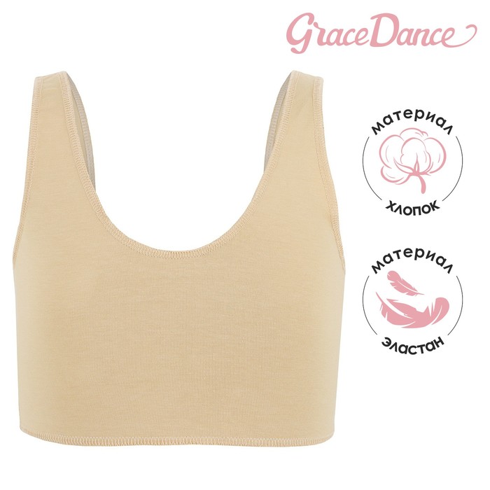 

Топ на широких бретелях Grace Dance, р. 32, цвет бежевый