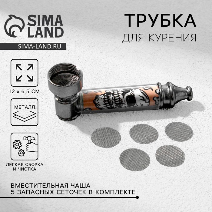 

Трубка курительная «Больше дыма», 12 х 6.5 см