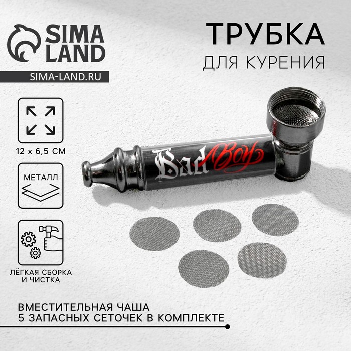 

Трубка курительная «Мужик №1», 12 х 6.5 см