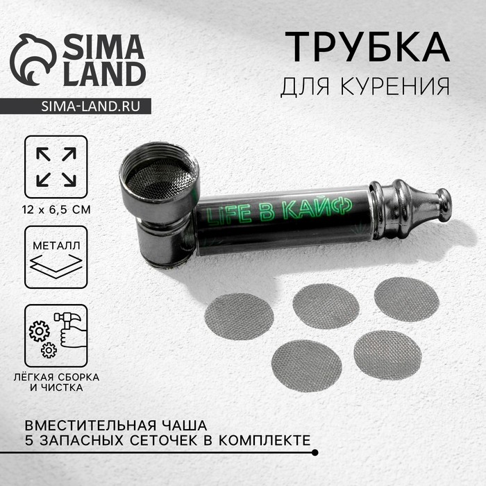 

Трубка курительная «Smoke relax», 12 х 6.5 см