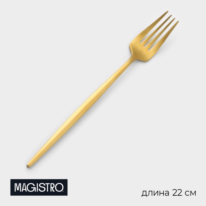 Вилка столовая Magistro «Фолк», h=22 см, цвет золотой фолк 4 предмета цвет золотой